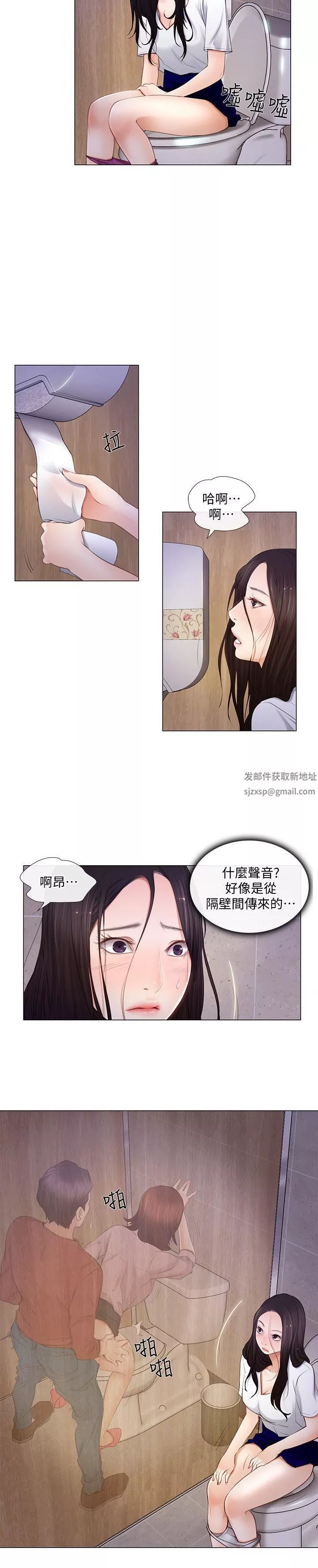 人夫的悸動第8話-在書雅旁邊跟太太…