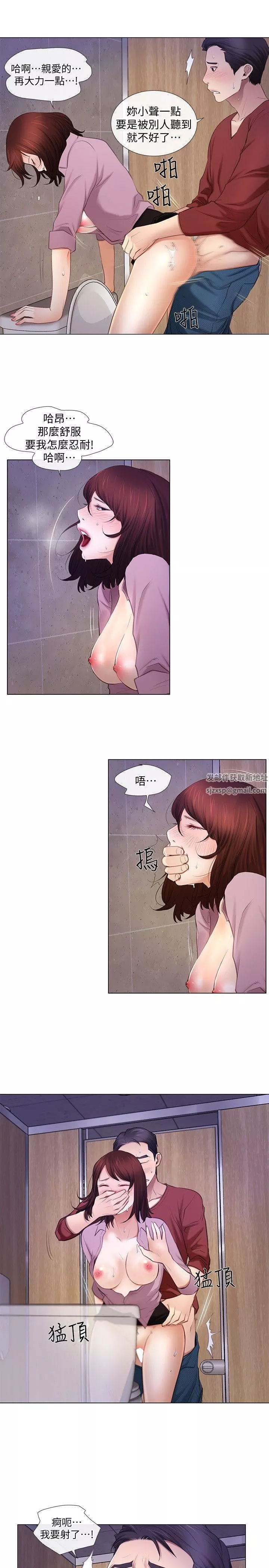 人夫的悸動第8話-在書雅旁邊跟太太…