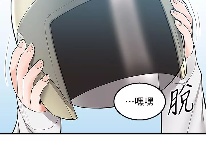 外送到府第39話-最終話-你的訂單在路上囉~