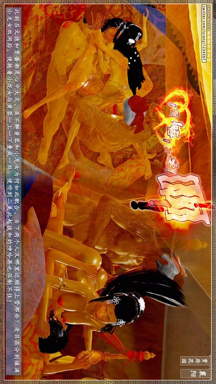 [3D]神雕秘传-第65话-最终话 - 图片 19