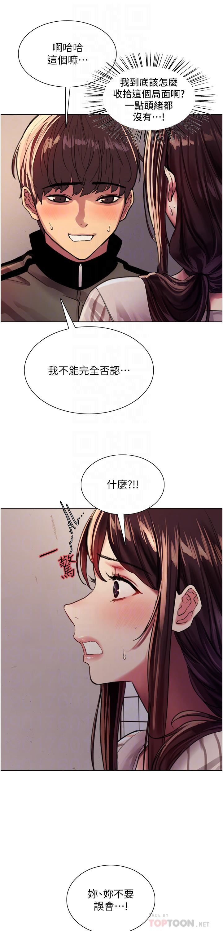 色輪眼第28話-用嘴報答你