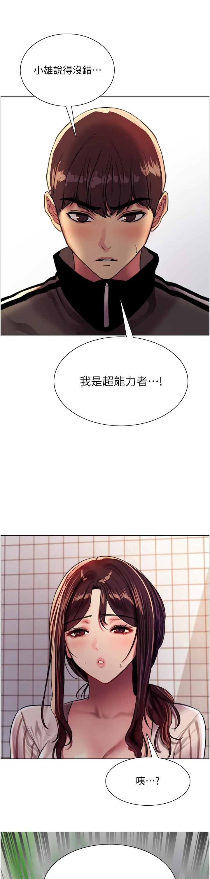 色輪眼第28話-用嘴報答你