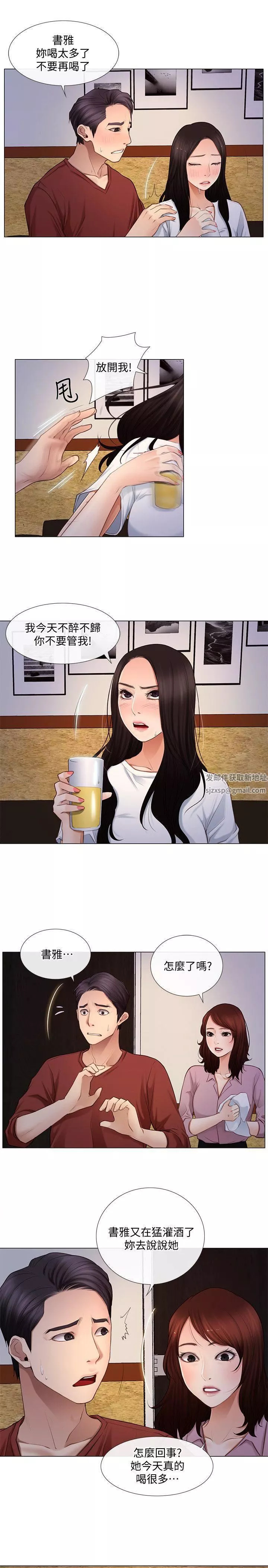 人夫的悸動第9話-與書雅接吻