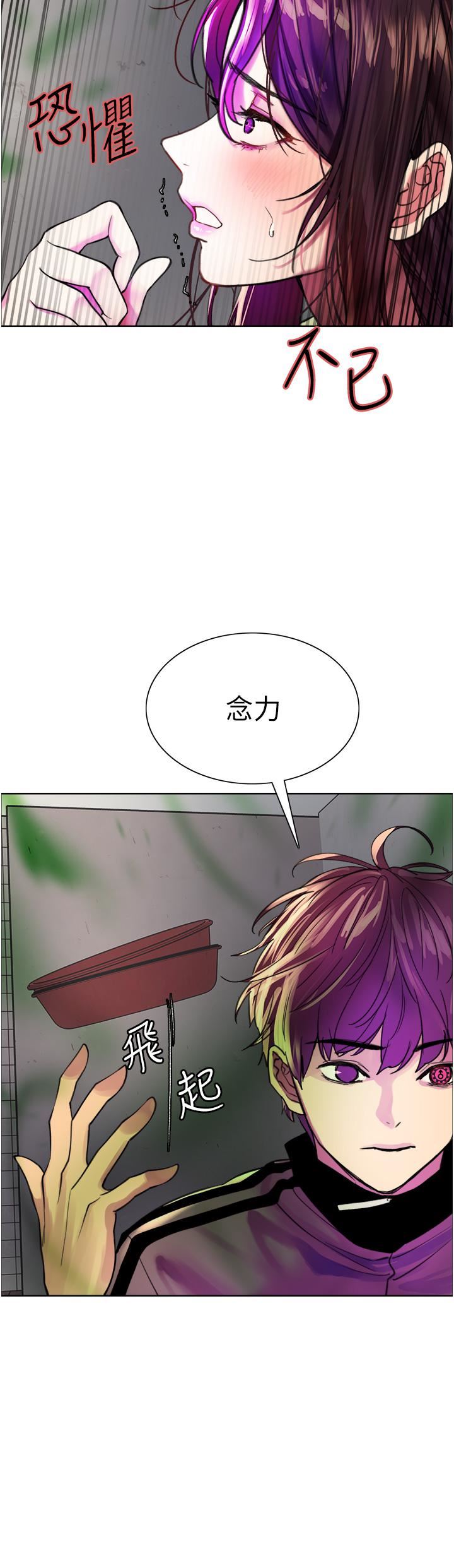 色輪眼第28話-用嘴報答你