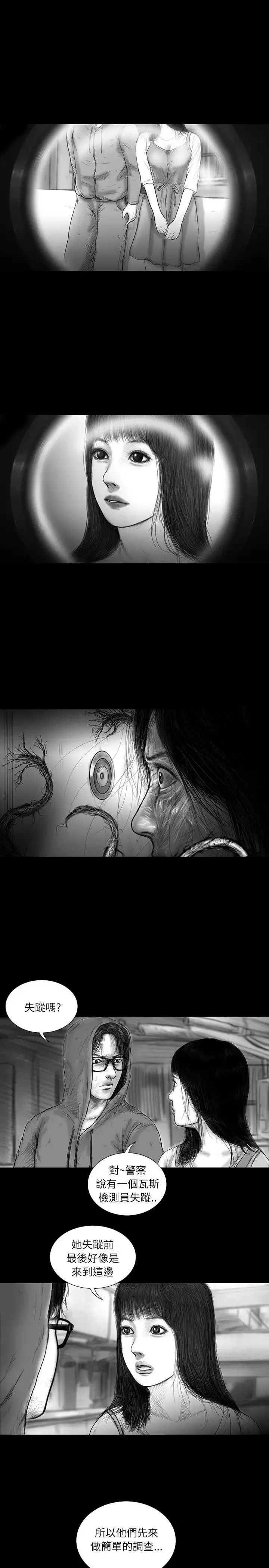 SEEDTheBeginning-第32话 - 图片 3