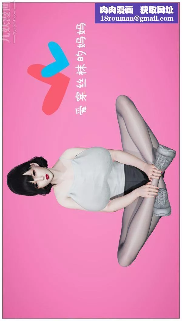 [3D]爱穿丝袜的妈妈-第01话 - 图片 1