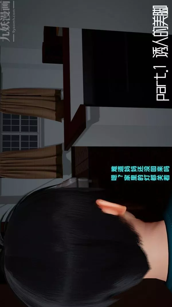 [3D]愛穿絲襪的媽媽第01話