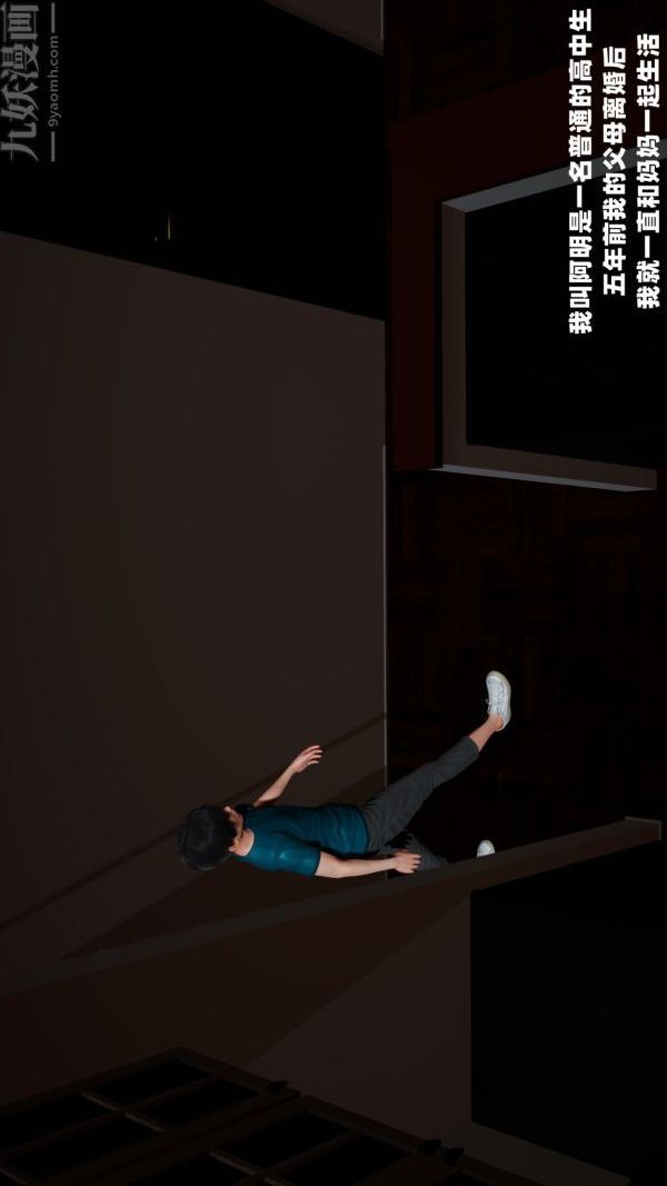 [3D]爱穿丝袜的妈妈第01话