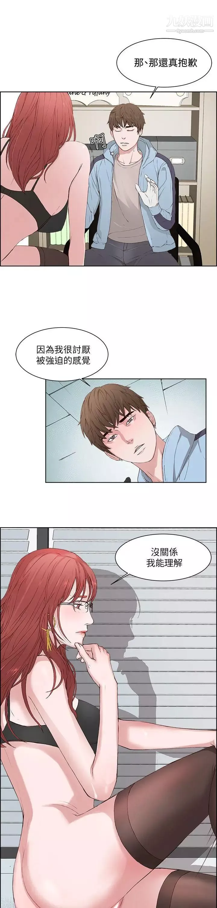 私生:爱到痴狂-第3话 - 图片 9