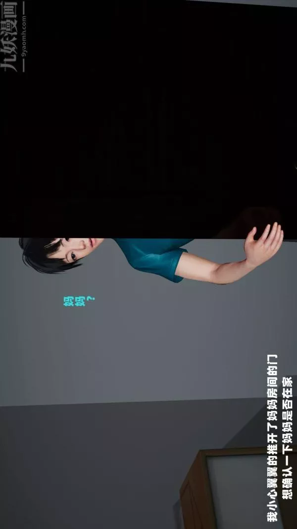 [3D]愛穿絲襪的媽媽第01話