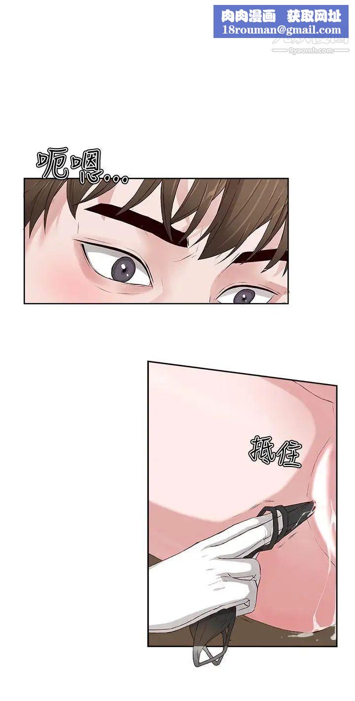 私生:爱到痴狂第3话