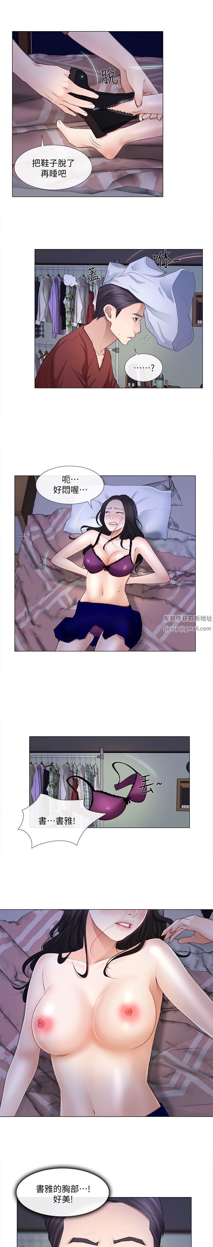 人夫的悸动第9话-与书雅接吻