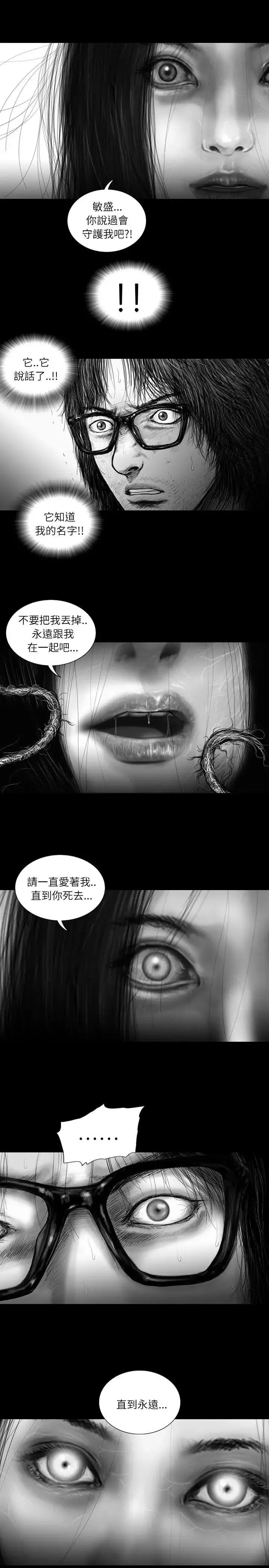 SEEDTheBeginning第32話