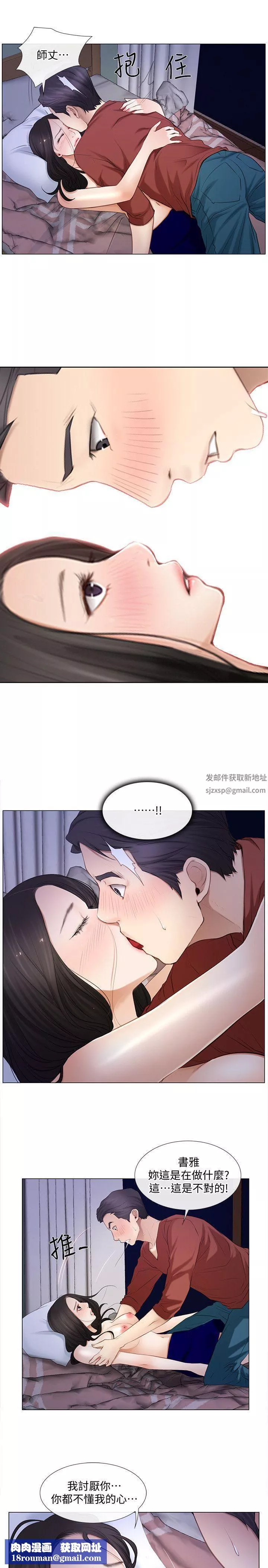 人夫的悸動第9話-與書雅接吻