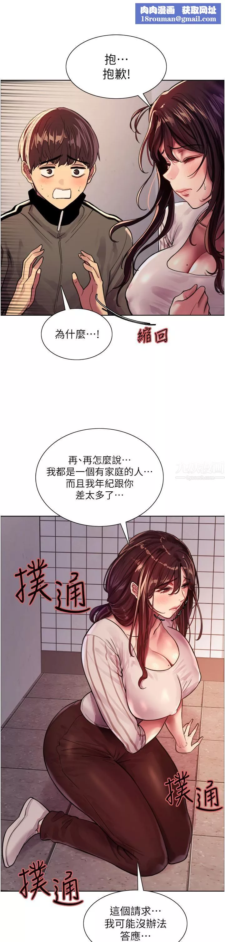 色輪眼第28話-用嘴報答你