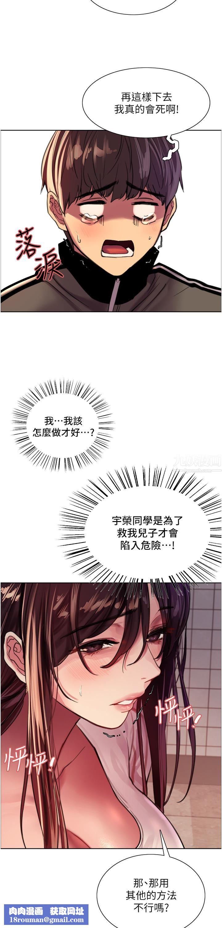 色輪眼第28話-用嘴報答你