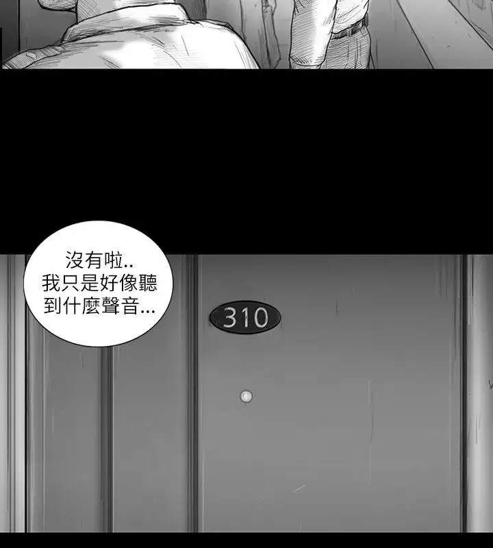SEEDTheBeginning-第32话 - 图片 17