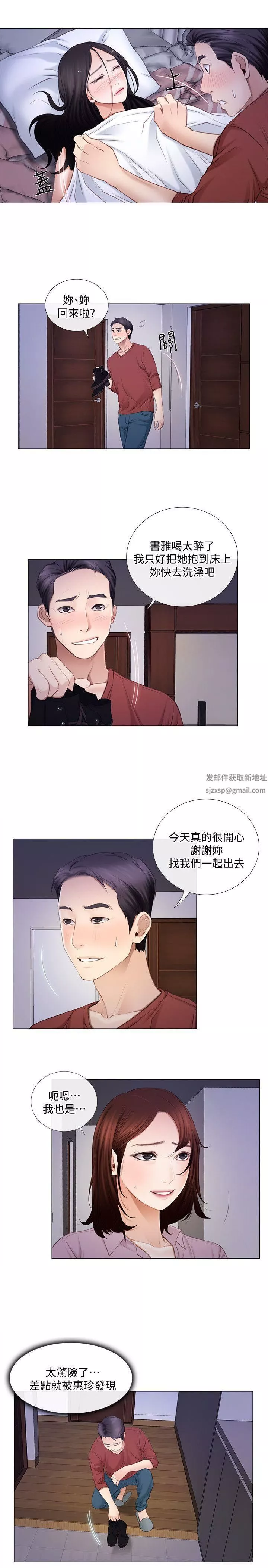 人夫的悸動第9話-與書雅接吻