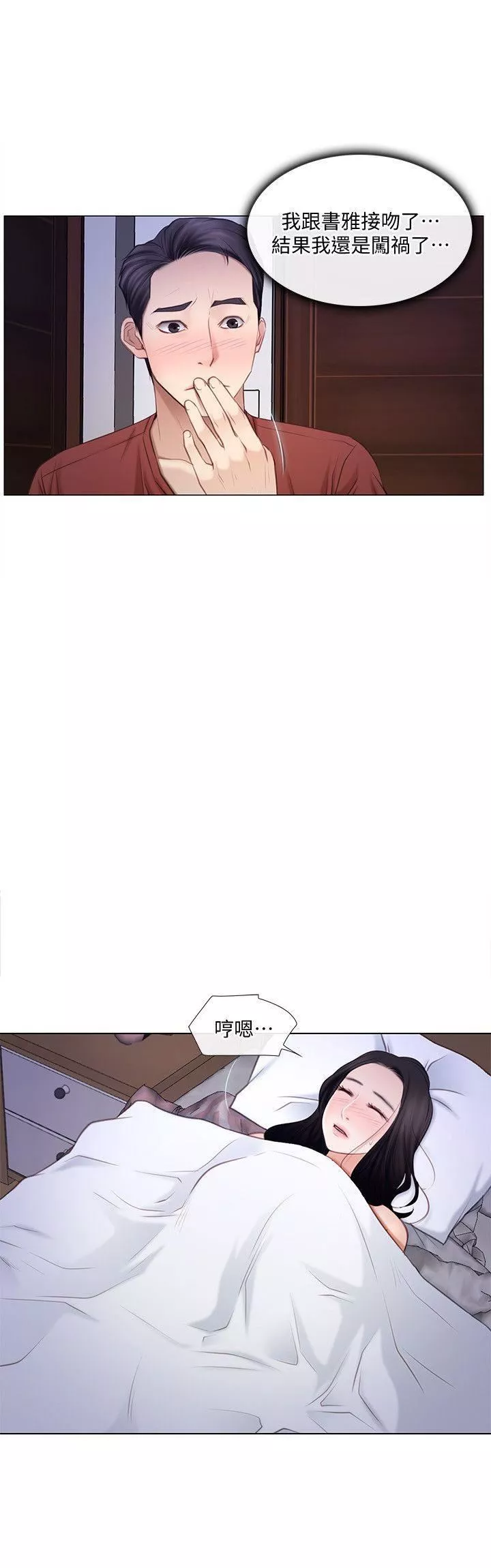 人夫的悸動第9話-與書雅接吻