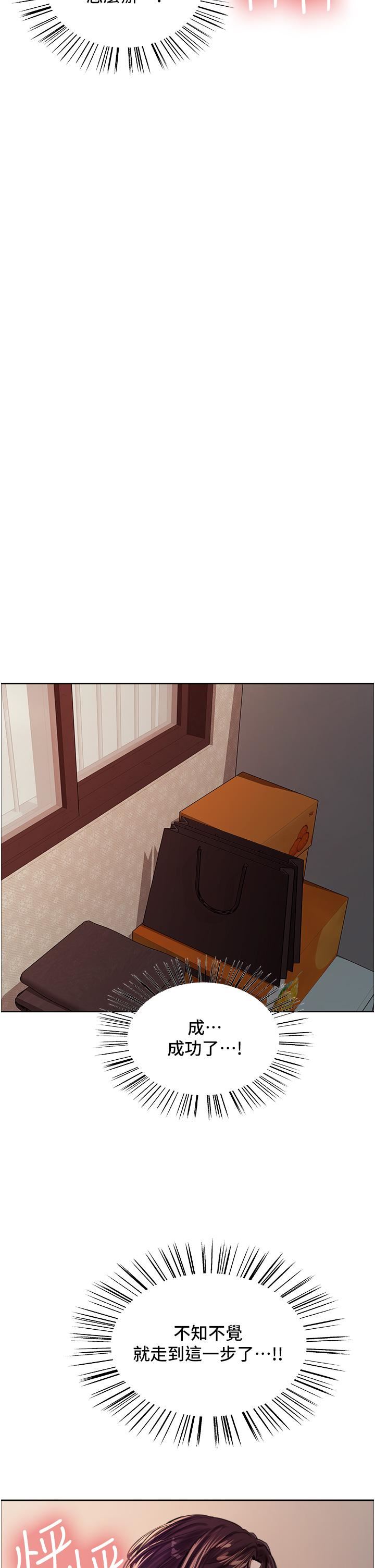 色轮眼第28话-用嘴报答你