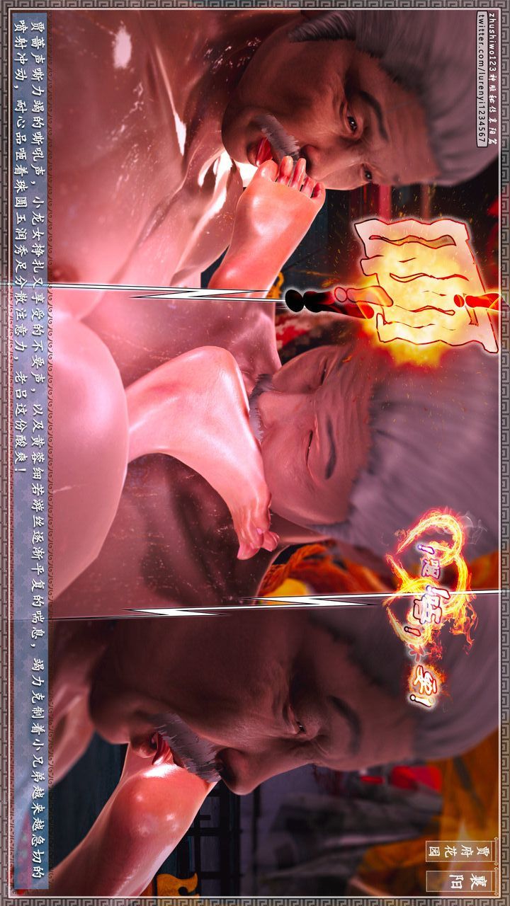 [3D]神雕秘传第65话-最终话