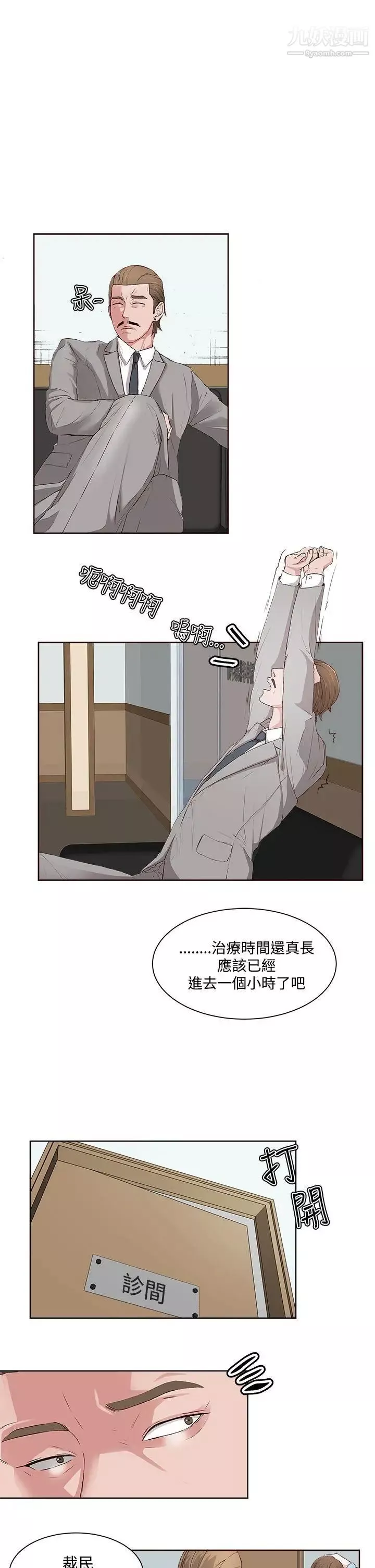 私生:爱到痴狂-第3话 - 图片 25