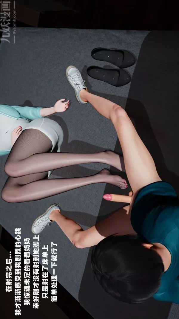 [3D]爱穿丝袜的妈妈-第01话 - 图片 26