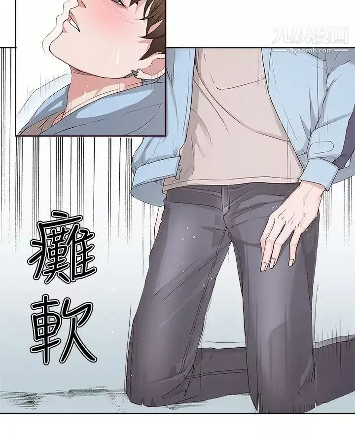 私生:愛到癡狂第3話