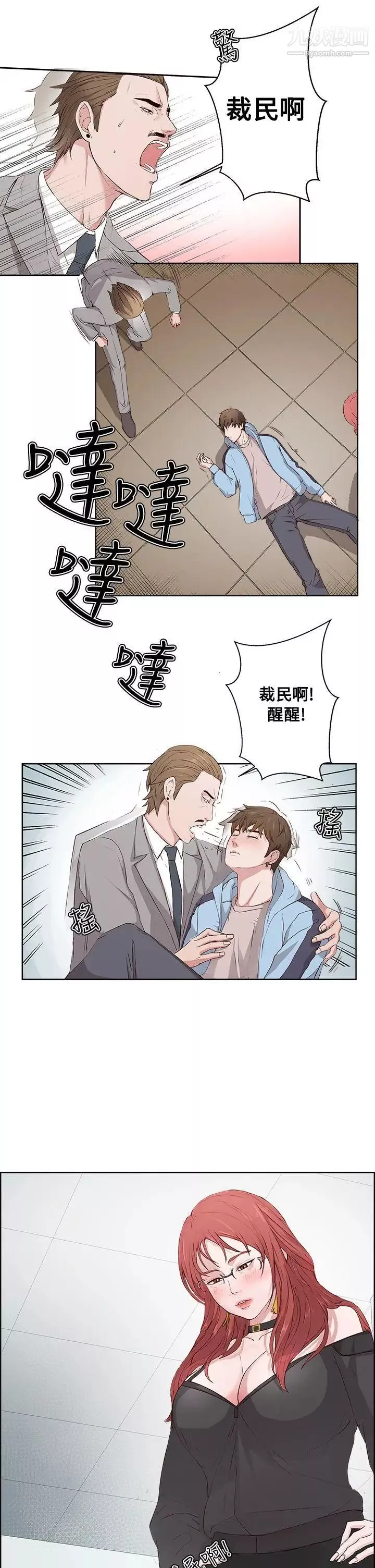 私生:爱到痴狂-第3话 - 图片 29