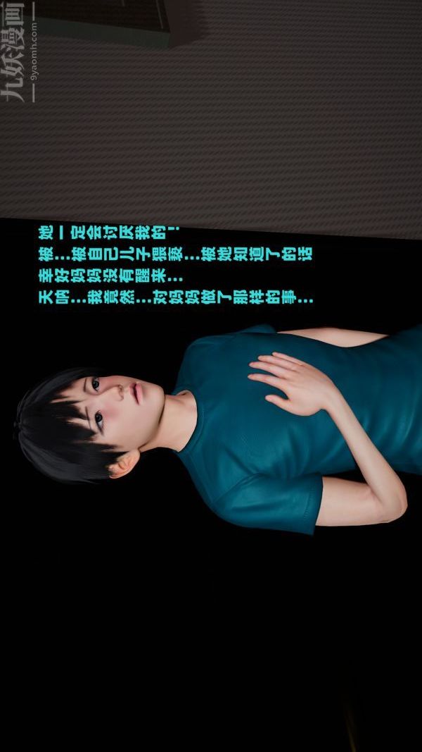 [3D]爱穿丝袜的妈妈第01话