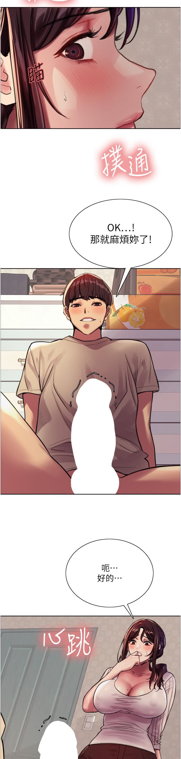 色轮眼第28话-用嘴报答你