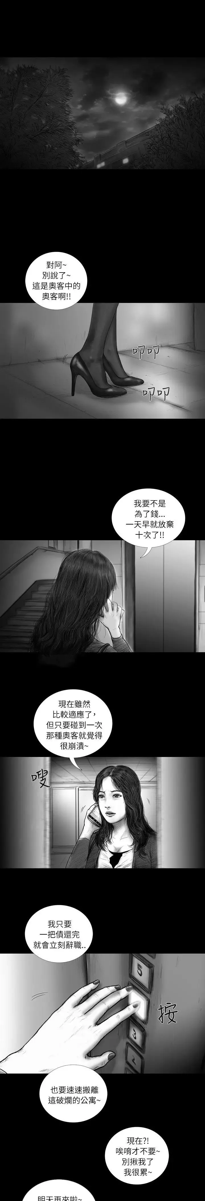 SEEDTheBeginning-第33话 - 图片 5