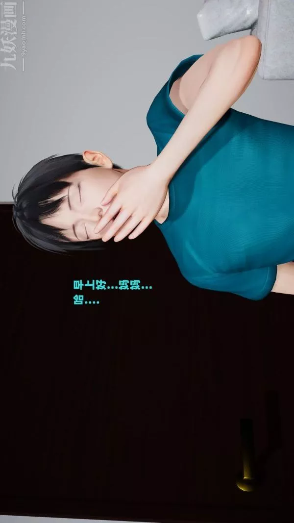 [3D]愛穿絲襪的媽媽第01話