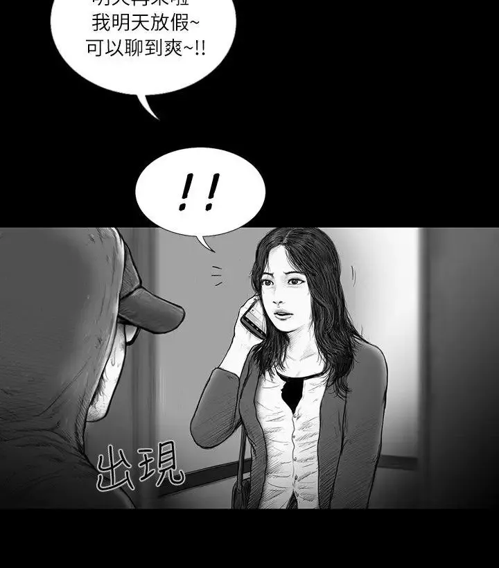 SEEDTheBeginning-第33话 - 图片 6