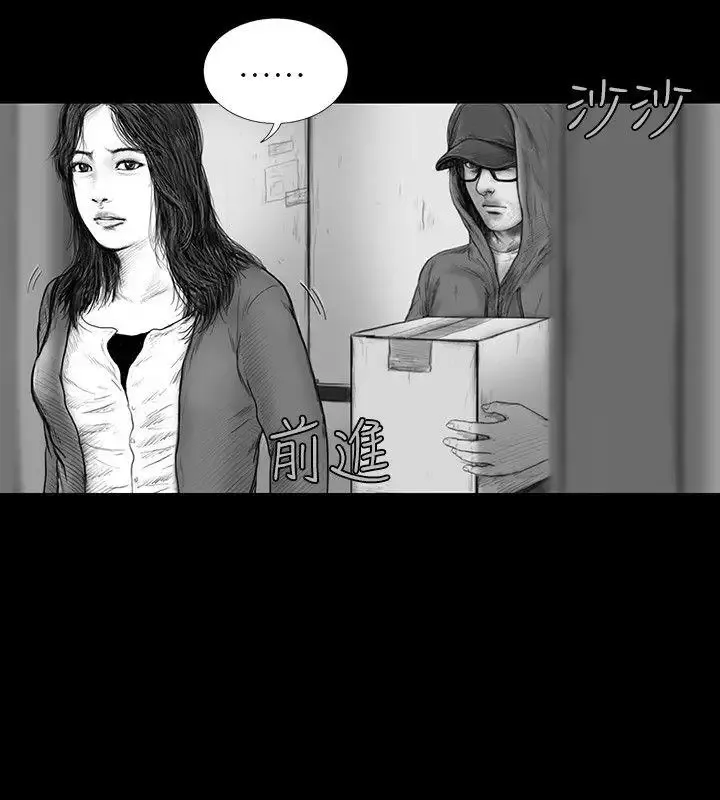 SEEDTheBeginning-第33话 - 图片 8