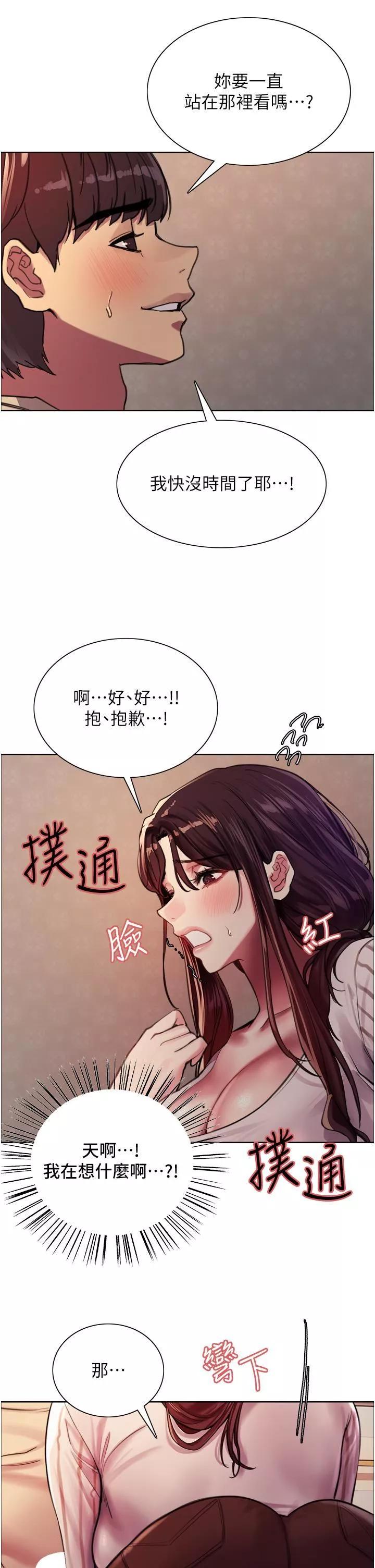 色輪眼第28話-用嘴報答你