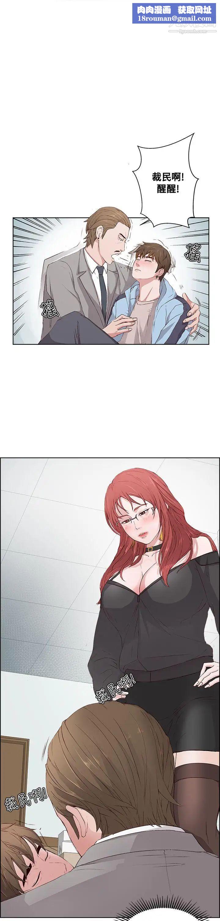 私生:爱到痴狂第4话