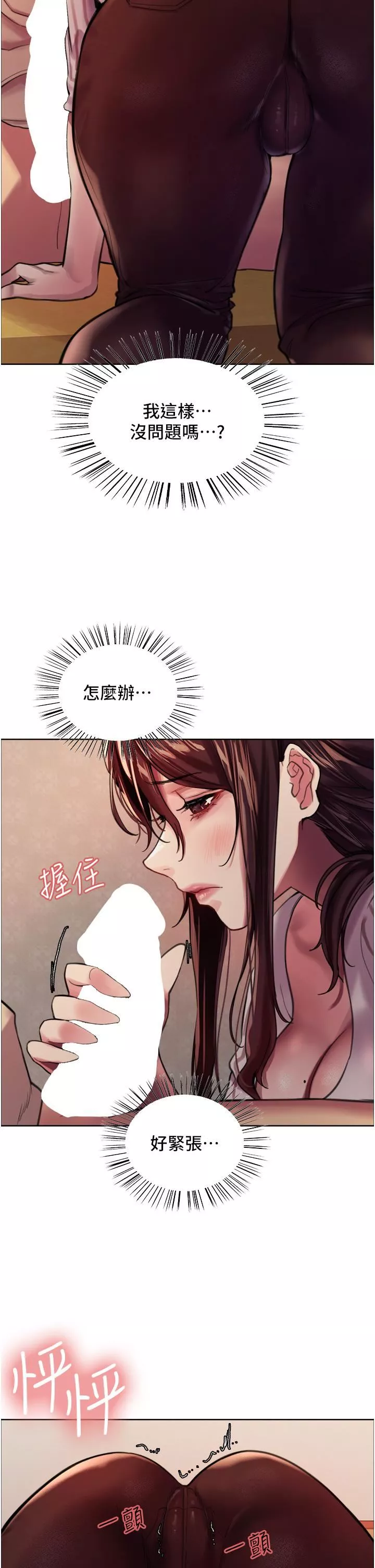 色輪眼第28話-用嘴報答你