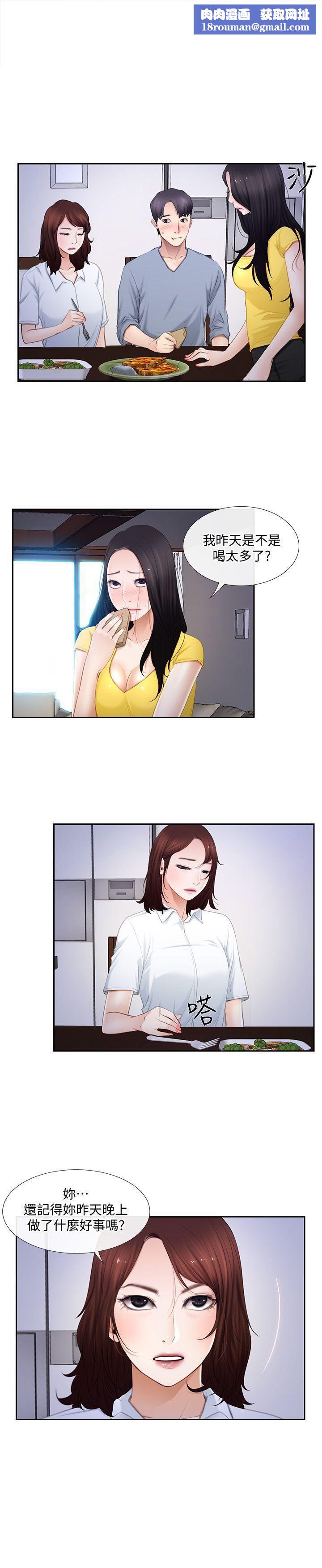 人夫的悸动第10话-惠珍的加班慰劳