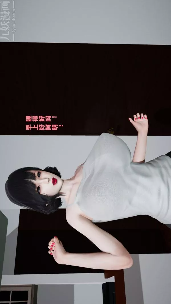 [3D]愛穿絲襪的媽媽第01話