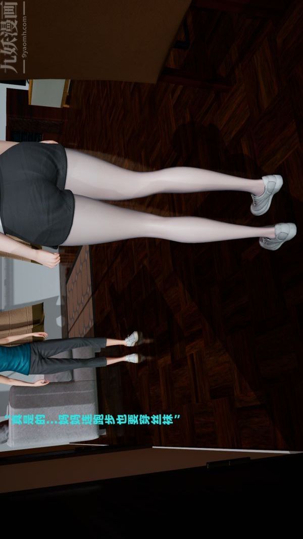 [3D]愛穿絲襪的媽媽第01話