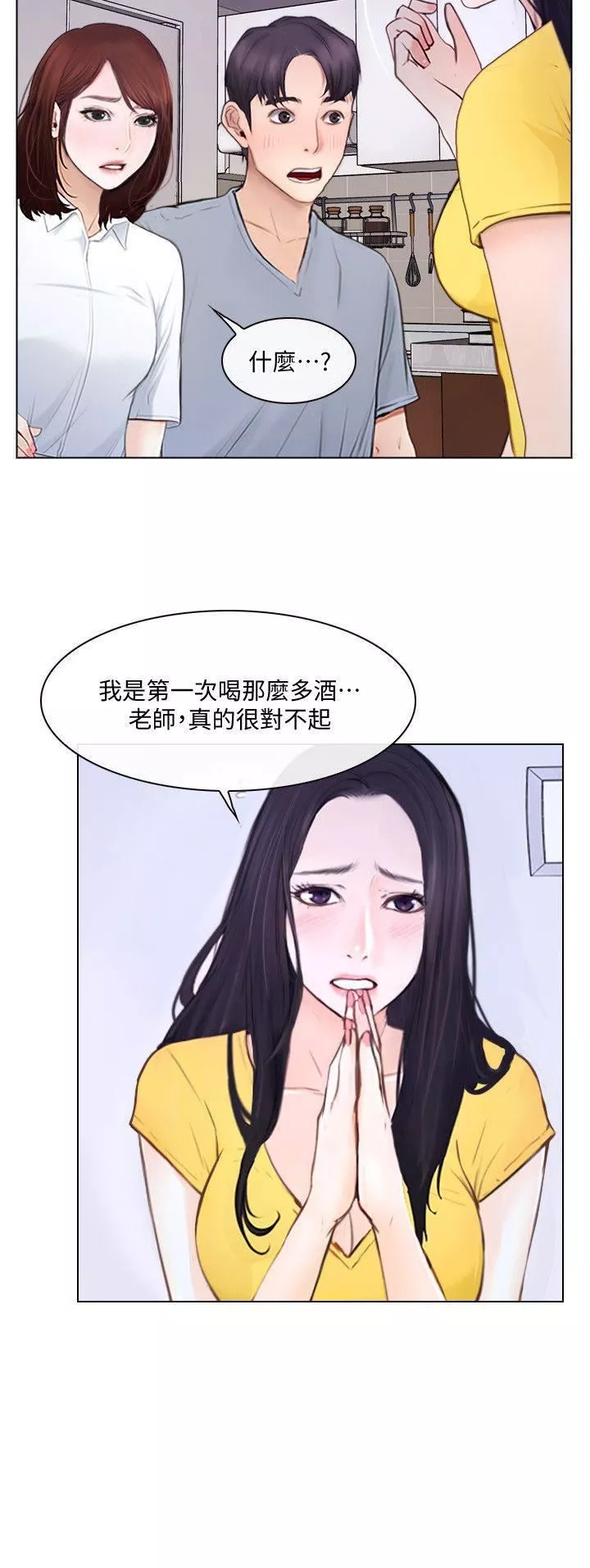 人夫的悸动-第10话-惠珍的加班慰劳 - 图片 4