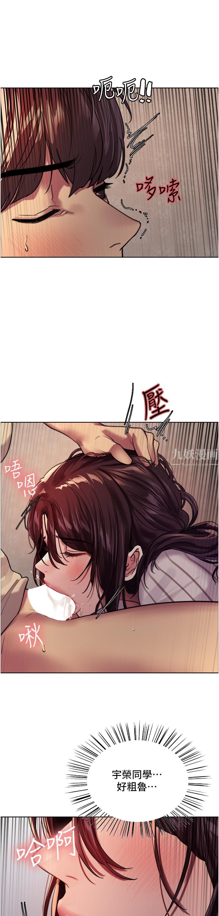 色轮眼第28话-用嘴报答你