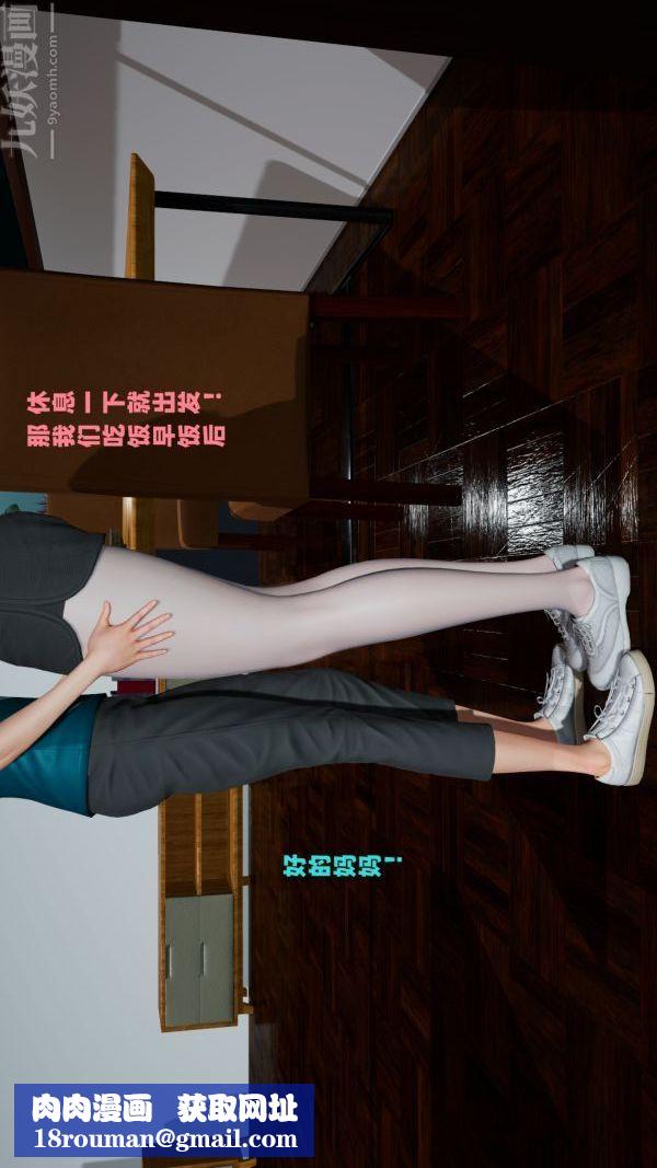 [3D]愛穿絲襪的媽媽第01話