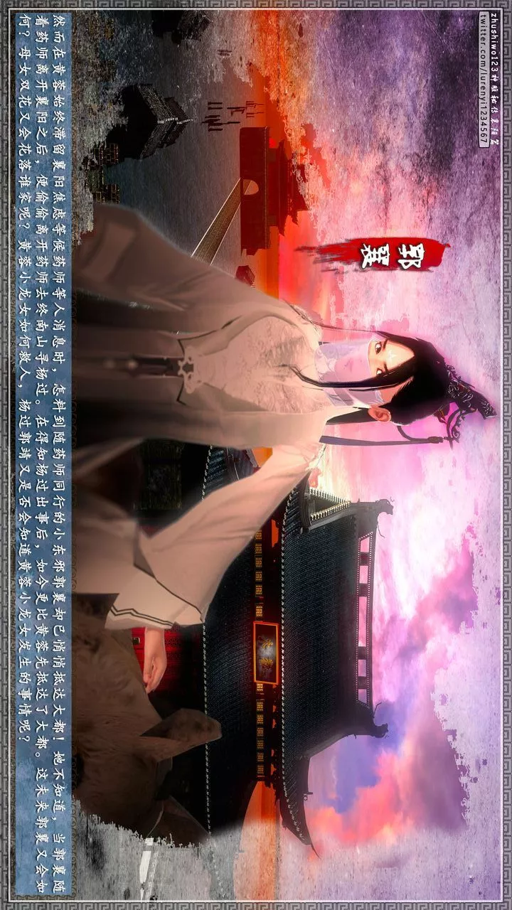 [3D]神雕秘传-第65话-最终话 - 图片 60