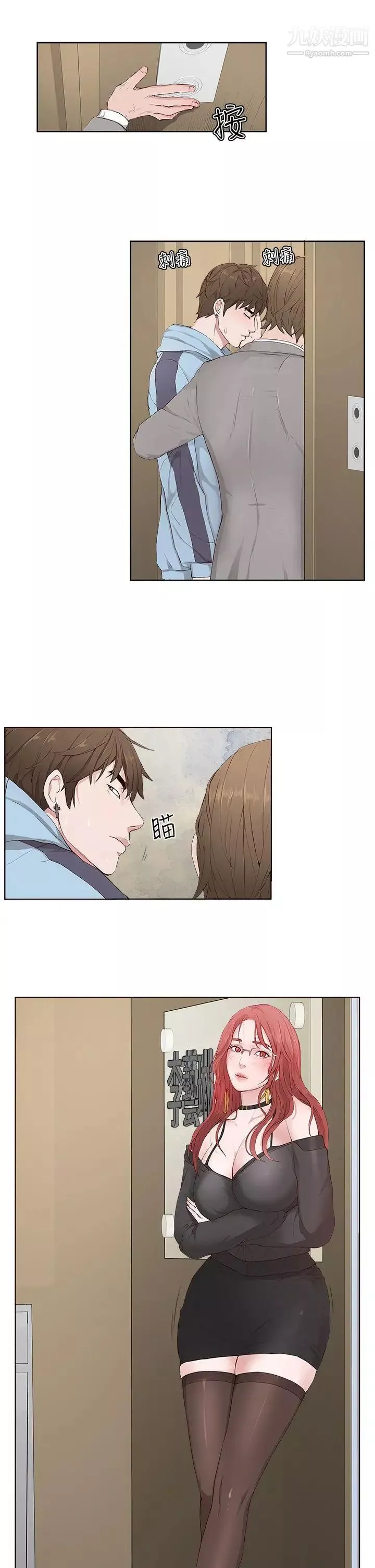 私生:愛到癡狂第4話