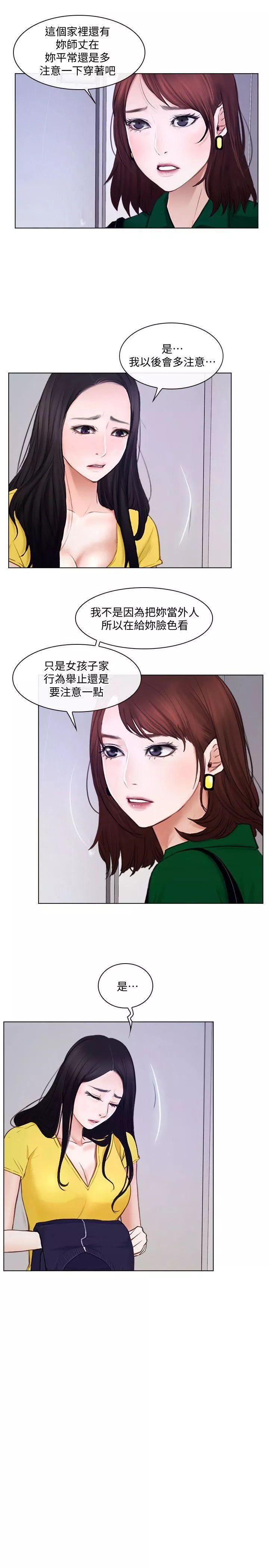 人夫的悸动-第10话-惠珍的加班慰劳 - 图片 9