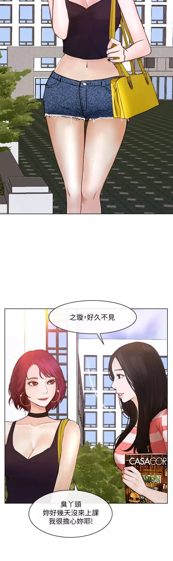 人夫的悸動第10話-惠珍的加班慰勞