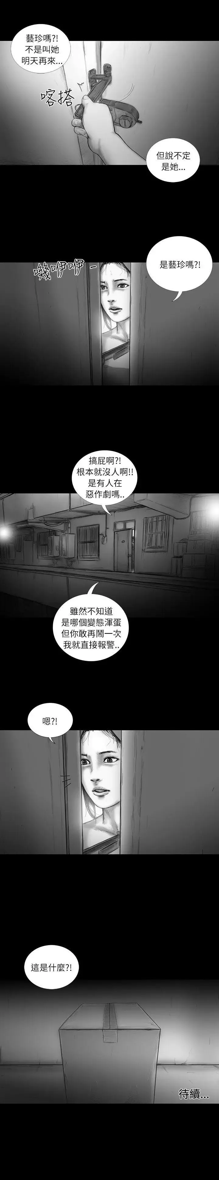 SEEDTheBeginning-第33话 - 图片 17