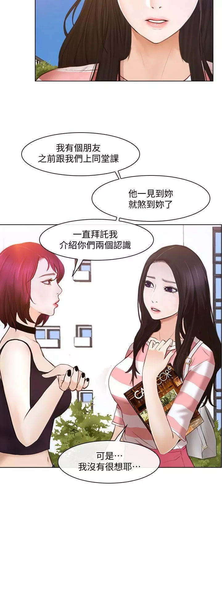 人夫的悸动-第10话-惠珍的加班慰劳 - 图片 14